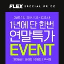 플렉스 짐 이미지
