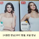 WITHUSVILL | [시원한 여름 런닝] 유아부터 성인까지 BYC 런닝 추천