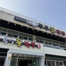 무인다방 전북무주점 | 무주 무주돌짬뽕 웨이팅 내돈내산 후기 전북제사1970 카페