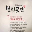 보리곳간 네이버블로그