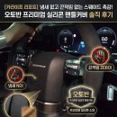 안심카라이프 | [카라이프 리포트] 냄새 없고 끈적임 없는 스웨이드 촉감! 오토반 프리미엄 실리콘 핸들커버 솔직 후기