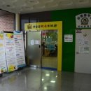 왕산보건지소 이미지