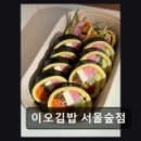 이오주유소