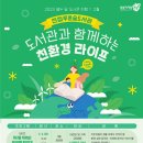 진접푸른숲도서관 이미지