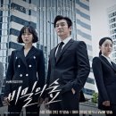 비밀의숲 이미지