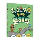독서력 쏙쏙 문해력 쑥쑥 | [공지] 출간했어요! 중학교 국어가 쉬워지는 단 한 권의 책《119 문해력》