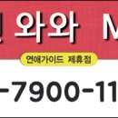 와와모텔 이미지