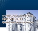 공감퍼스트공인중개사사무소 네이버블로그