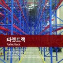 (주)영진화물