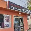 효돈중앙반점