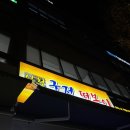 봉산화장실 | [대구 떡볶이] 신천궁전떡볶이 봉산점/솔직후기/내돈내산