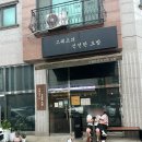 신선한집 | 청라 초밥 맛집 고쉐프의 신선한 초밥 또간집 주말 웨이팅 주차 후기
