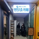 레빗온더문