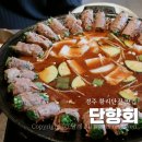 “잘 죽기위해서도 준비가 필요할까요?” | 경주 황리단길 한식 맛집 웨이팅하는 단향회 점심먹고온 후기