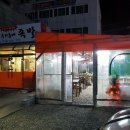 착한우리동네족발 이미지