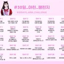 DAY 16 아린챌린지 이미지