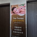 전주 한옥마을 마사지 진타이테라피 솔직후기