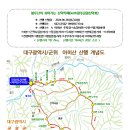 대구/군위 아미산 산행 & 일연테마로드 효행의길 트레킹 이미지