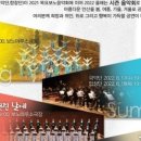 안산시립예술단 시즌공연, 안산의 사계 네이버블로그