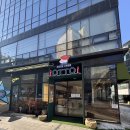 서초대로54길 48-3 | [서울 서초] 서초동 교대역 김밥 닭강정 맛집 점심 추천 오토김밥 서초본점