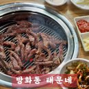 태문네 | 마곡 갈매기살 고기 로컬 맛집 방화동 태문네