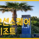 오션스퀘어 이미지