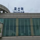 곡산(Goksan) 이미지