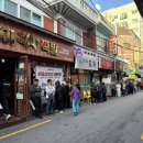 완미족발서울 - 강동구 양재대로111길 52 | 완미족발서울