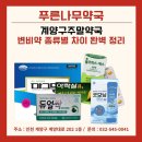 푸른나무약국 네이버블로그
