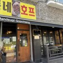 동네호프 이미지