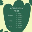 세븐일레븐 광주서석 골드점 | [광주퍼스널컬러진단]동구 컬러소나 인생 첫 퍼스널컬러진단 후기