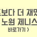 제니스SG스크린골프 이미지