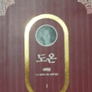 도온 티스토리