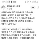 부정선거 철저히 감독해야되겠네요 이미지