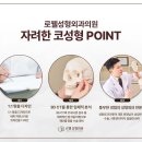 로웰성형외과의원 이미지