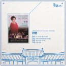 소프라노 이은희 독창회 이미지