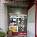 중앙로48번길22↔중앙로48번길 32 | [서귀포 밥집] 올레시장 근처 집밥느낌 인우식당