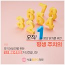 서울동안의원