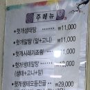 헛개랑생태랑