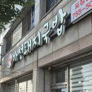마천돼지국밥 - 사천시 | [돼지국밥 좀 무봤나?] 진주국밥맛집 마천돼지국밥