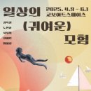일상아트 이미지