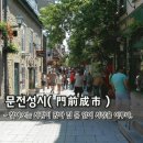 문전성시 이미지