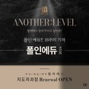폴인필라테스 - 마포구 마포대로24길 4 | 폴인필라테스