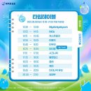 2023 이슬라이브 페스티벌 (소주 뮤직 페스티벌) 간 날의 일기