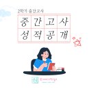 원수학교습소 - 부천시 원미구 부흥로 178 | 원수학교습소