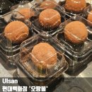 더바디샵현대백화점 | 울산 현대백화점 팝업 오땅볼 두바이 쫀득 쿠키 두쫀쿠 두바이 김밥 판매 일정 기간