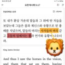 요한계시록 9장 실현가능성 도래 이미지