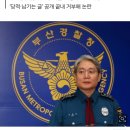 경찰은 “국힘 당원 출신 태극기부대”란 발표가 그리 부담됐나 이미지