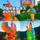 따뜻함이 머무는 자 | 부산 송상현광장 연등축제 2026 후기