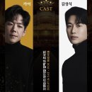 롯데콘서트홀 <브랜든 리 뮤지컬 컬렉션 콘서트> 출연진 할인 기본정보